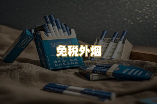 越南代工烟